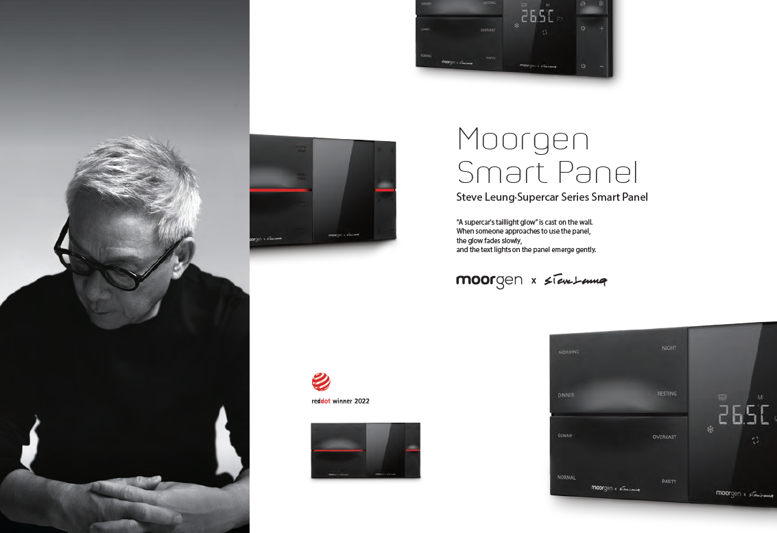 Moorgen Steve Leung · Supercar Panel (Smart Panel) — winner of Red Dot