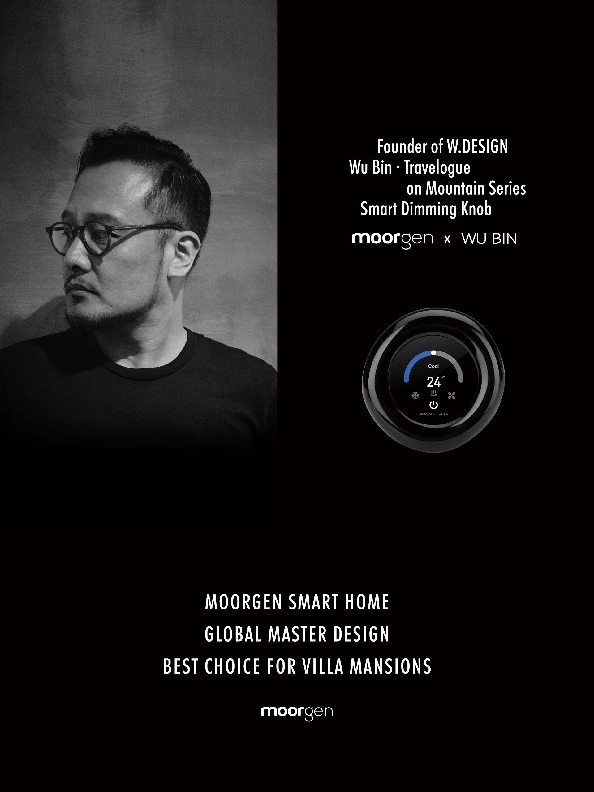 Smart Panel designed by Wu Bin — Dimming Knob