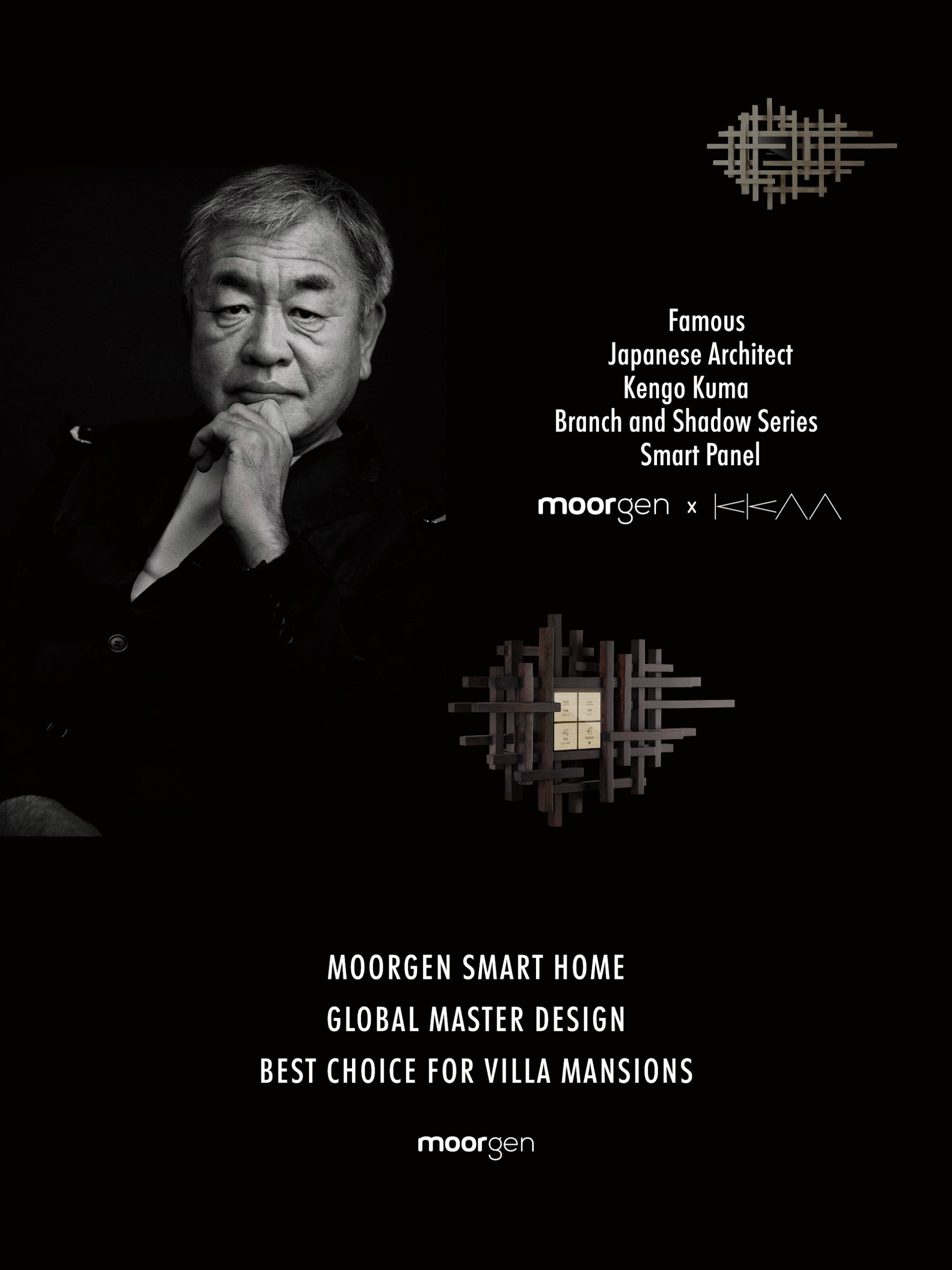 Smart Panel designed by Kengo Kuma — Smart Panel