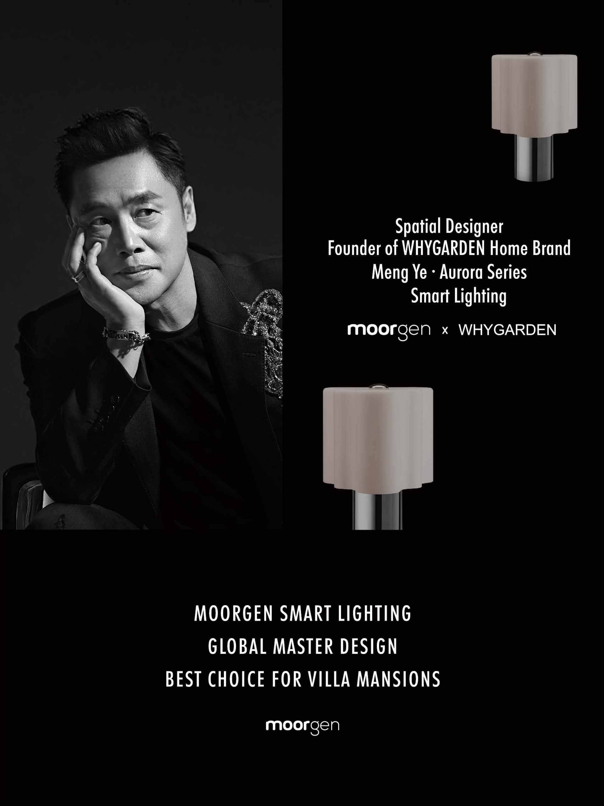 Decorative Lamp designed by Meng Ye — Aurora Series